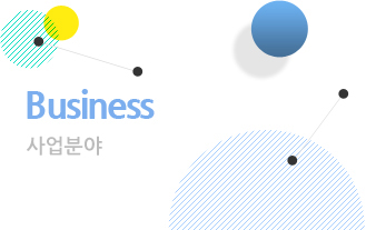 Business 사회 및 자회사