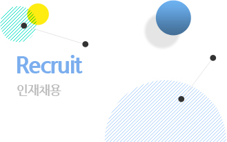 Recruit 인재채용