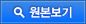 확대보기